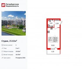 ЖК «Парадный ансамбль», планировка студии, 25.02 м²