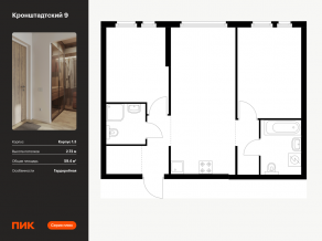 ЖК «Кронштадтский 9», планировка 2-комнатной квартиры, 59.40 м²