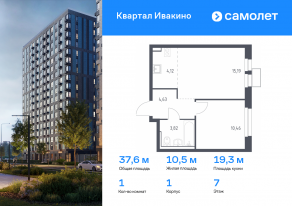 ЖК «Квартал Ивакино», планировка 1-комнатной квартиры, 37.60 м²