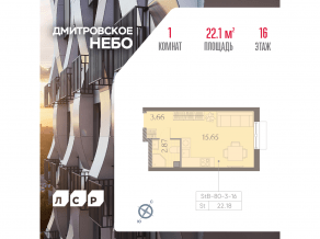 ЖК «Дмитровское небо», планировка студии, 22.18 м²