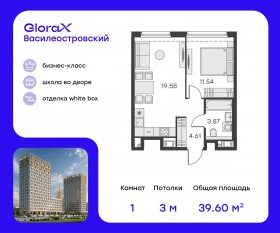 ЖК «GloraX Василеостровский», планировка 1-комнатной квартиры, 39.40 м²