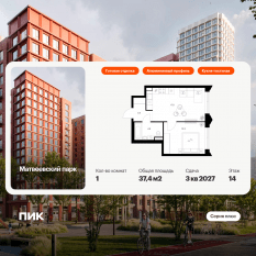 ЖК «Матвеевский парк», планировка 1-комнатной квартиры, 37.40 м²