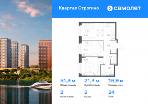 ЖК «Квартал Строгино», планировка 2-комнатной квартиры, 51.27 м²
