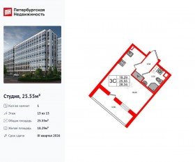 ЖК «Pulse Premier», планировка студии, 25.55 м²