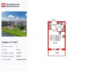 ЖК «Парадный ансамбль», планировка студии, 21.29 м²