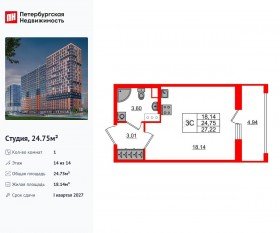 ЖК «Город звезд», планировка студии, 24.75 м²