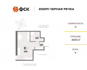 Апарт-комплекс «Zoom Черная речка», планировка студии, 29.63 м²