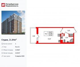ЖК «Астра Континенталь», планировка студии, 21.84 м²