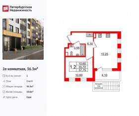 МЖК «Univer City», планировка 1-комнатной квартиры, 36.30 м²