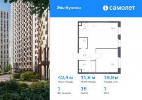 ЖК «ЭкоБунино», планировка 1-комнатной квартиры, 42.40 м²