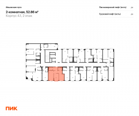 ЖК «Ильинские луга», планировка 2-комнатной квартиры, 52.86 м²
