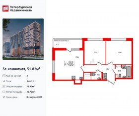 ЖК «Город звезд», планировка 2-комнатной квартиры, 51.82 м²