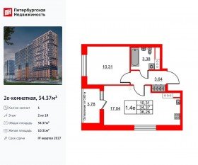 ЖК «Город звезд», планировка 1-комнатной квартиры, 34.37 м²