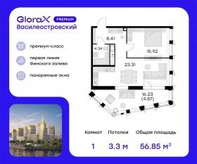 ЖК «GloraX Premium Василеостровский», планировка 1-комнатной квартиры, 58.00 м²