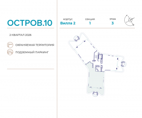 ЖК «Остров», планировка 4-комнатной квартиры, 170.10 м²