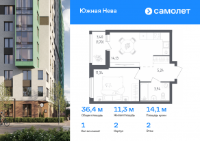 ЖК «Южная Нева», планировка 1-комнатной квартиры, 36.35 м²