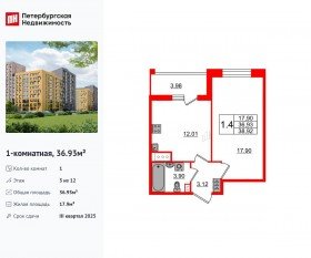 ЖК «Прайм Приморский», планировка 1-комнатной квартиры, 36.93 м²