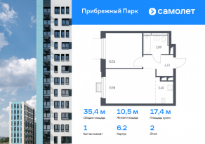 ЖК «Прибрежный Парк», планировка 1-комнатной квартиры, 35.40 м²