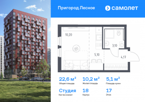 ЖК «Пригород Лесное», планировка студии, 22.57 м²