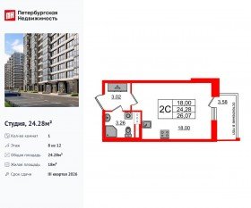 ЖК «Титул в Московском», планировка студии, 24.28 м²