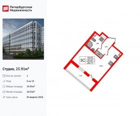 ЖК «Pulse Premier», планировка студии, 25.91 м²