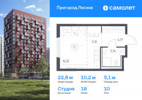 ЖК «Пригород Лесное», планировка студии, 22.81 м²