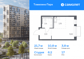 ЖК «Томилино Парк», планировка студии, 21.67 м²