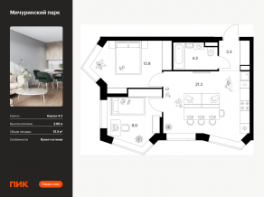 ЖК «Мичуринский парк», планировка 2-комнатной квартиры, 51.50 м²