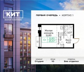 ЖК «Кит», планировка студии, 25.50 м²