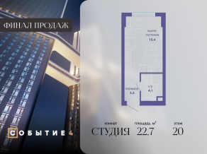ЖК «Событие», планировка студии, 22.70 м²