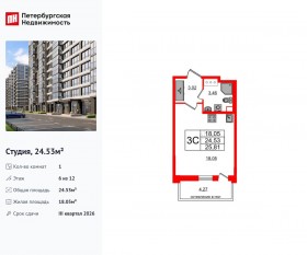 ЖК «Титул в Московском», планировка студии, 24.53 м²