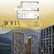 ЖК «Дюна», планировка 1-комнатной квартиры, 37.29 м²
