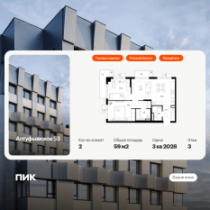 ЖК «Алтуфьевское 53», планировка 2-комнатной квартиры, 59.00 м²