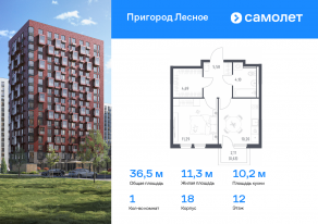 ЖК «Пригород Лесное», планировка 1-комнатной квартиры, 36.49 м²