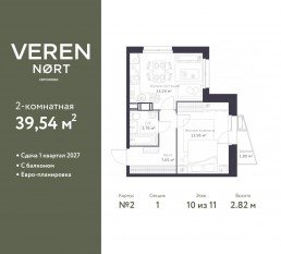 ЖК «Veren Nort сертолово», планировка 1-комнатной квартиры, 39.54 м²
