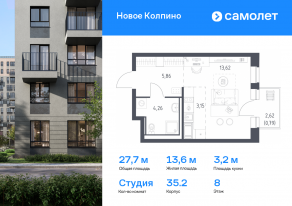 ЖК «Новое Колпино», планировка студии, 27.68 м²