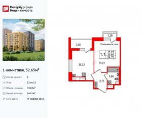 ЖК «Прайм Приморский», планировка 1-комнатной квартиры, 32.65 м²