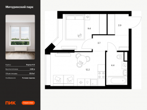 ЖК «Мичуринский парк», планировка 1-комнатной квартиры, 32.60 м²