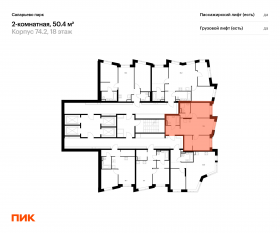ЖК «Саларьево парк», планировка 2-комнатной квартиры, 50.40 м²