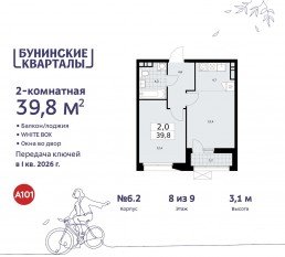 ЖК «Бунинские кварталы», планировка 2-комнатной квартиры, 39.80 м²