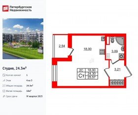 ЖК «Парадный ансамбль», планировка студии, 24.30 м²