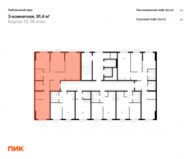 ЖК «Люблинский парк», планировка 3-комнатной квартиры, 91.40 м²