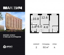 ЖК «Дом Malevich», планировка 2-комнатной квартиры, 51.10 м²