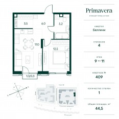 ЖК «Клубный город на реке Primavera», планировка 1-комнатной квартиры, 44.50 м²