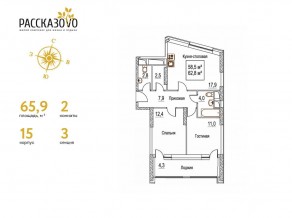 ЖК «Рассказово», планировка 2-комнатной квартиры, 62.80 м²
