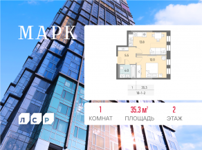 ЖК «Марк», планировка 1-комнатной квартиры, 35.30 м²