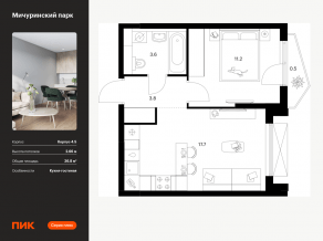 ЖК «Мичуринский парк», планировка 1-комнатной квартиры, 36.80 м²