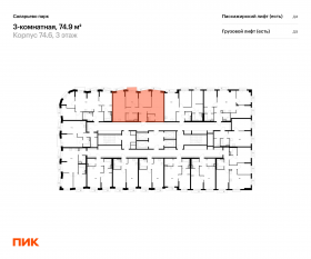 ЖК «Саларьево парк», планировка 3-комнатной квартиры, 74.90 м²