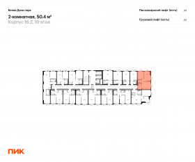 ЖК «Белая Дача парк», планировка 2-комнатной квартиры, 50.40 м²