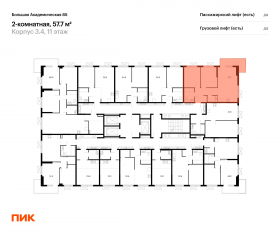 МФК «Большая Академическая 85», планировка 2-комнатной квартиры, 57.70 м²